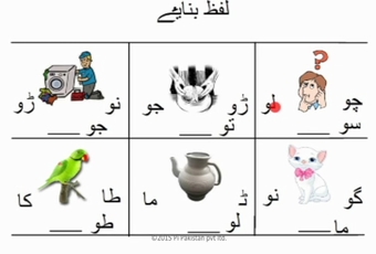 Urdu Term 2 - Lesson 04